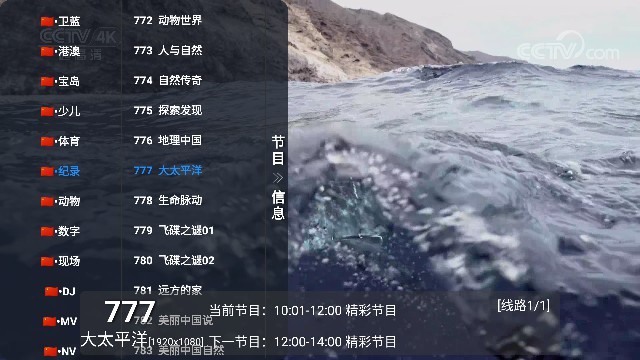 图片[3]科技-软件-教程-资源猫TV_影视美化版|内置本地源，超多港澳台 直播资源，支持刷新接口科技-软件-教程-资源YHY科技站