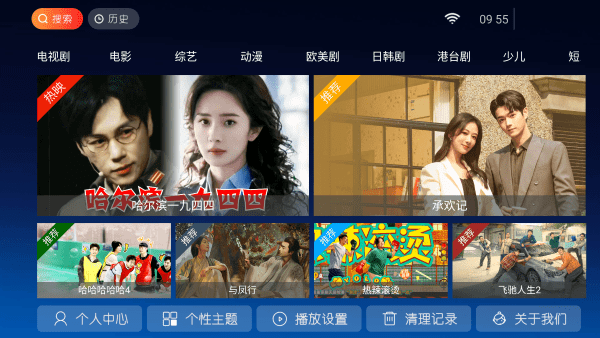 图片[2]科技-软件-教程-资源东北电视TV v8.8.8.8 TV内置版科技-软件-教程-资源YHY科技站