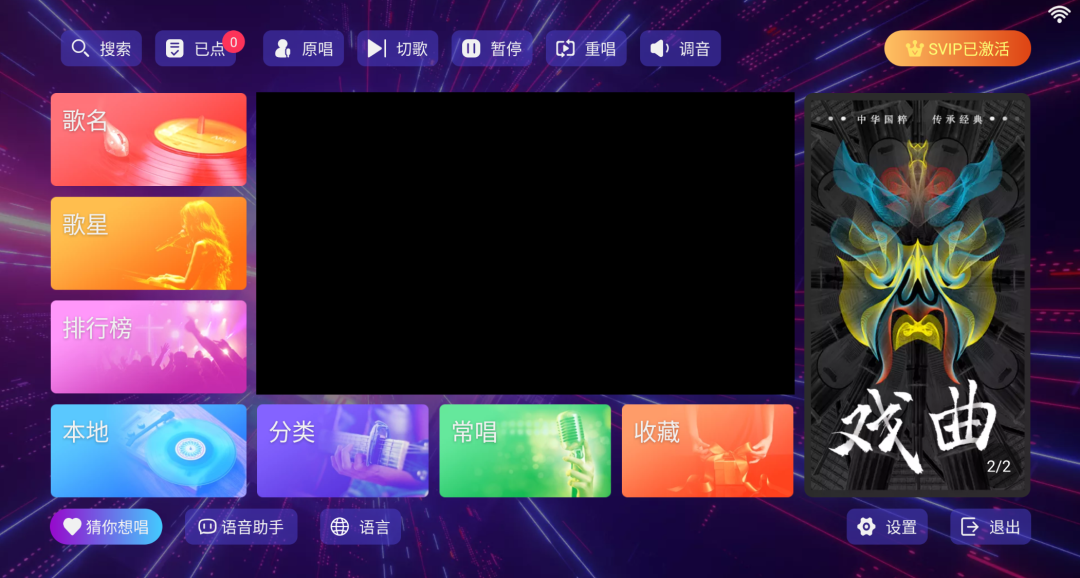 图片[2]科技-软件-教程-资源电视TV音乐神器，KTV软件，支持听歌和MV科技-软件-教程-资源YHY科技站