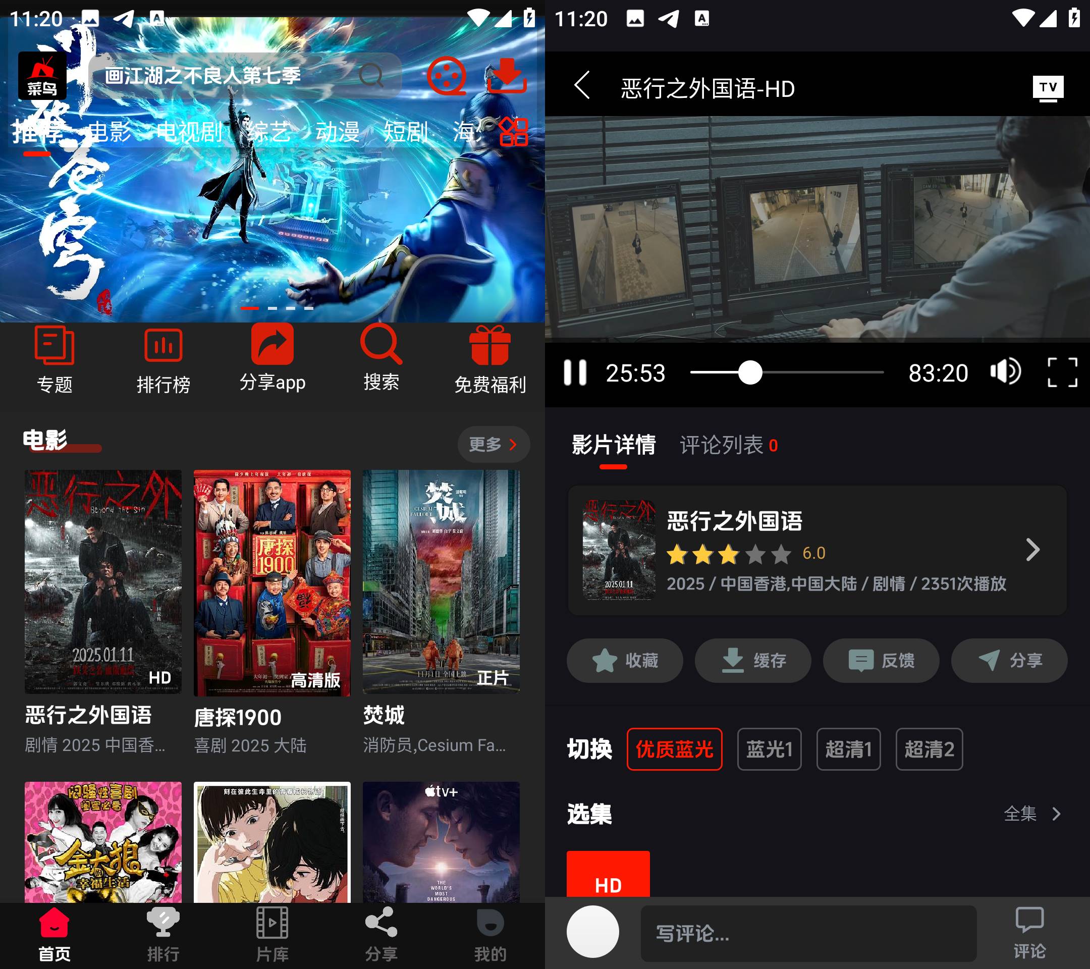 图片[2]科技-软件-教程-资源菜鸟影视 v2.0.1 去广告纯净版科技-软件-教程-资源YHY科技站