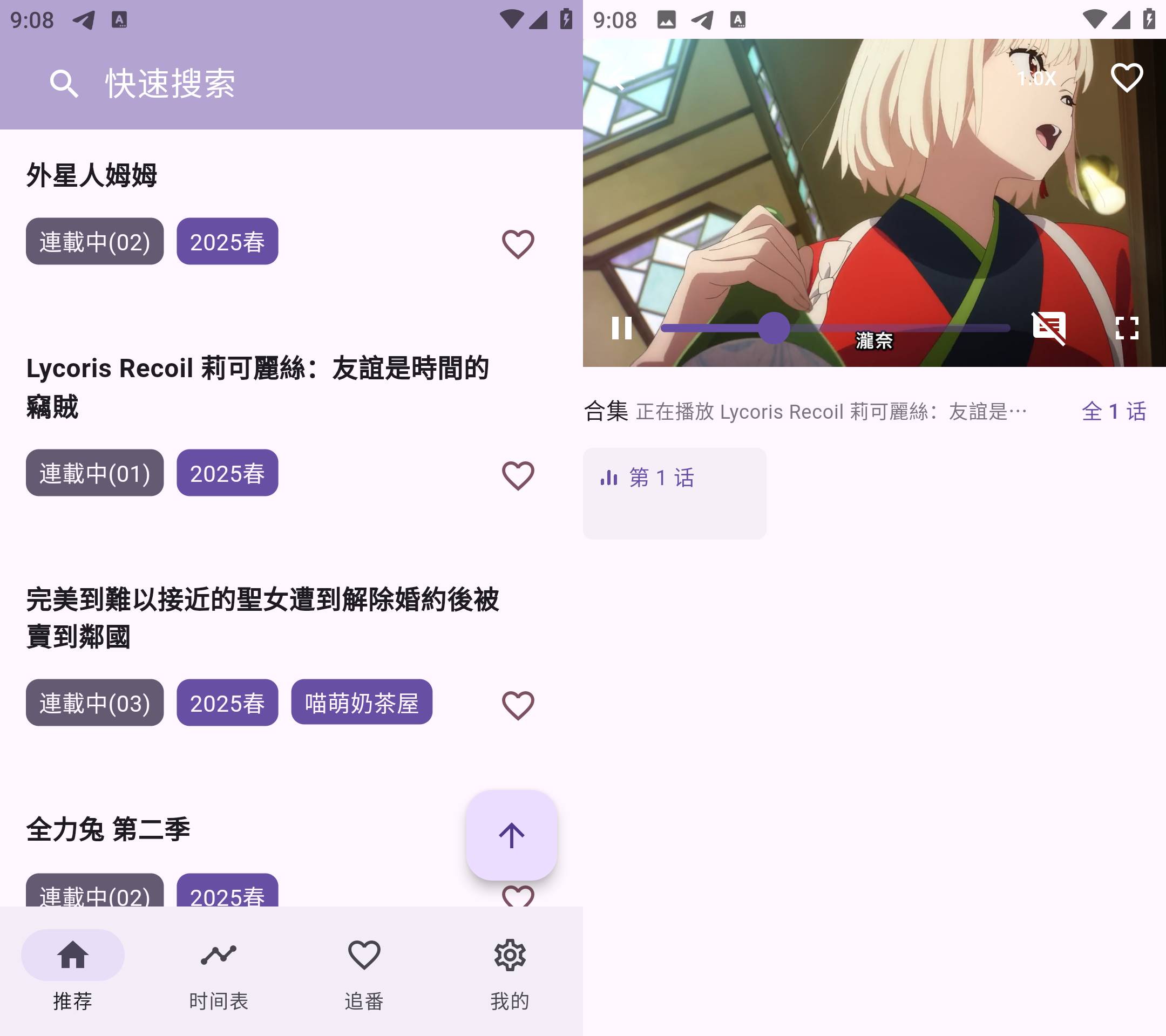 图片[2]科技-软件-教程-资源一个动漫 v1.3.8 去广告纯净版科技-软件-教程-资源YHY科技站