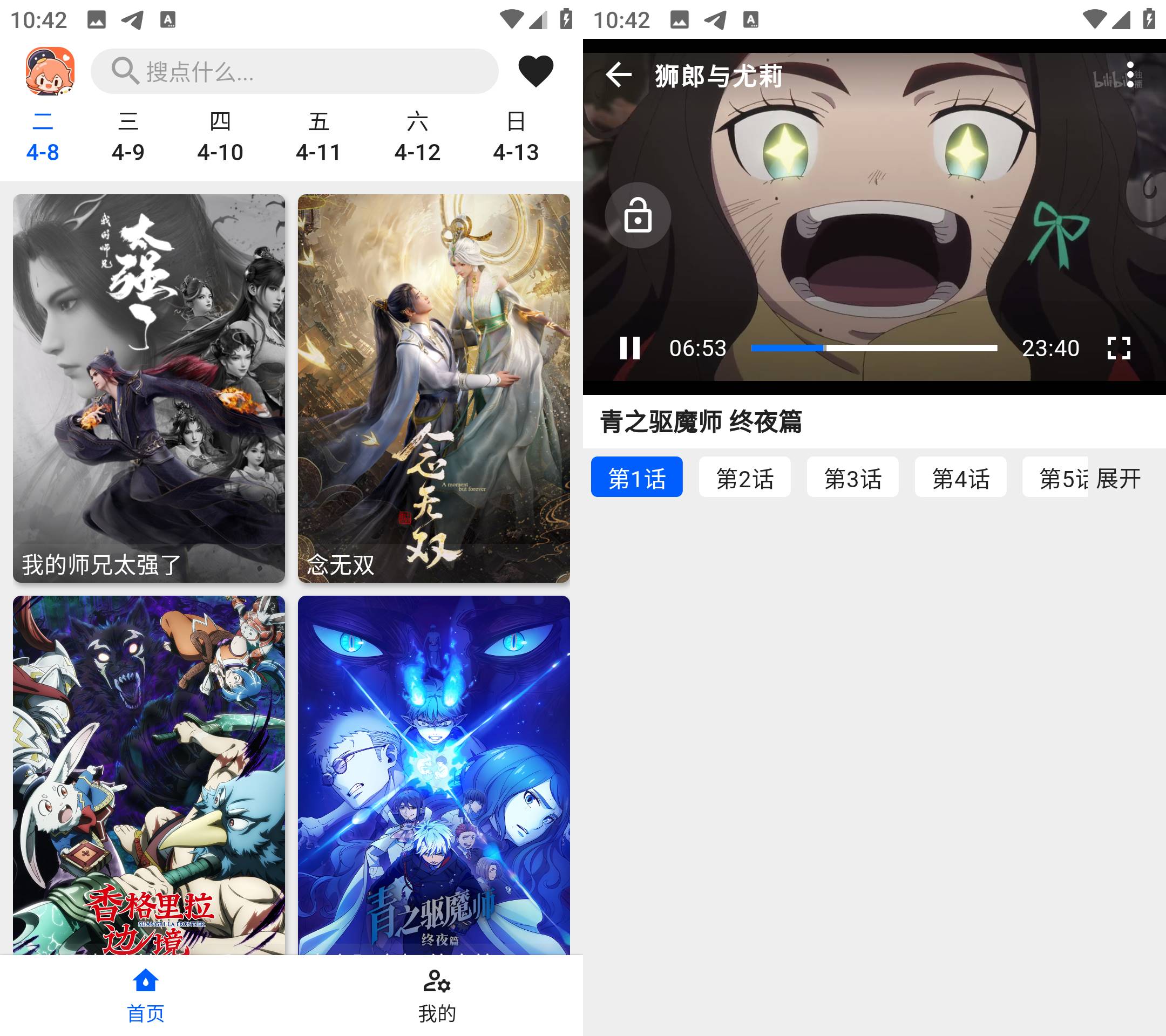 图片[2]科技-软件-教程-资源波奇影视 全新v1.0.0 去广告纯净版科技-软件-教程-资源YHY科技站