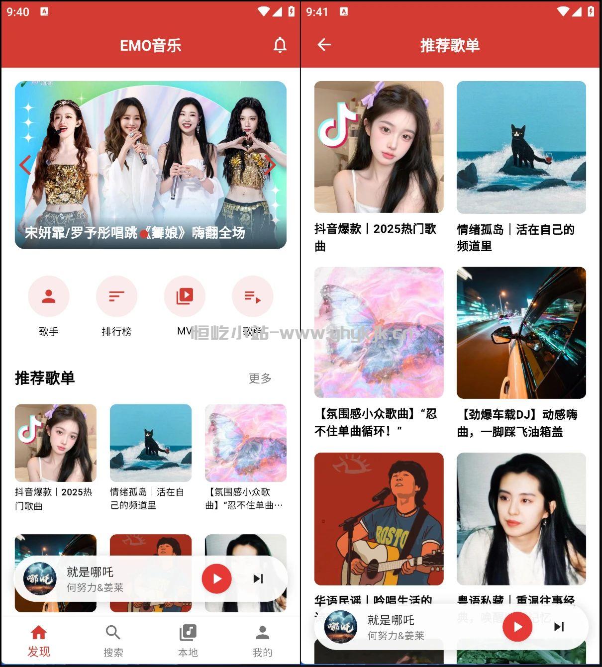 EMO音乐，全新V1.0.0版，内置大厂音源，无损音乐下载及MV-忙忙软件库