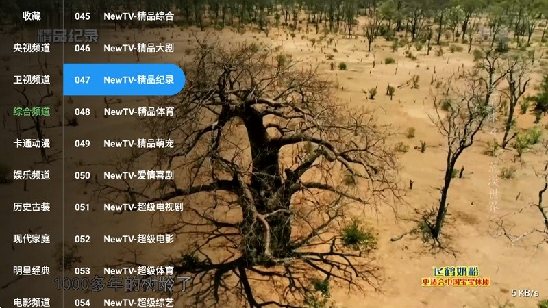 图片[3]科技-软件-教程-资源肥羊直播 v1.0.2 TV版 肥羊的魅力懂得都懂 无需解释！科技-软件-教程-资源YHY科技站