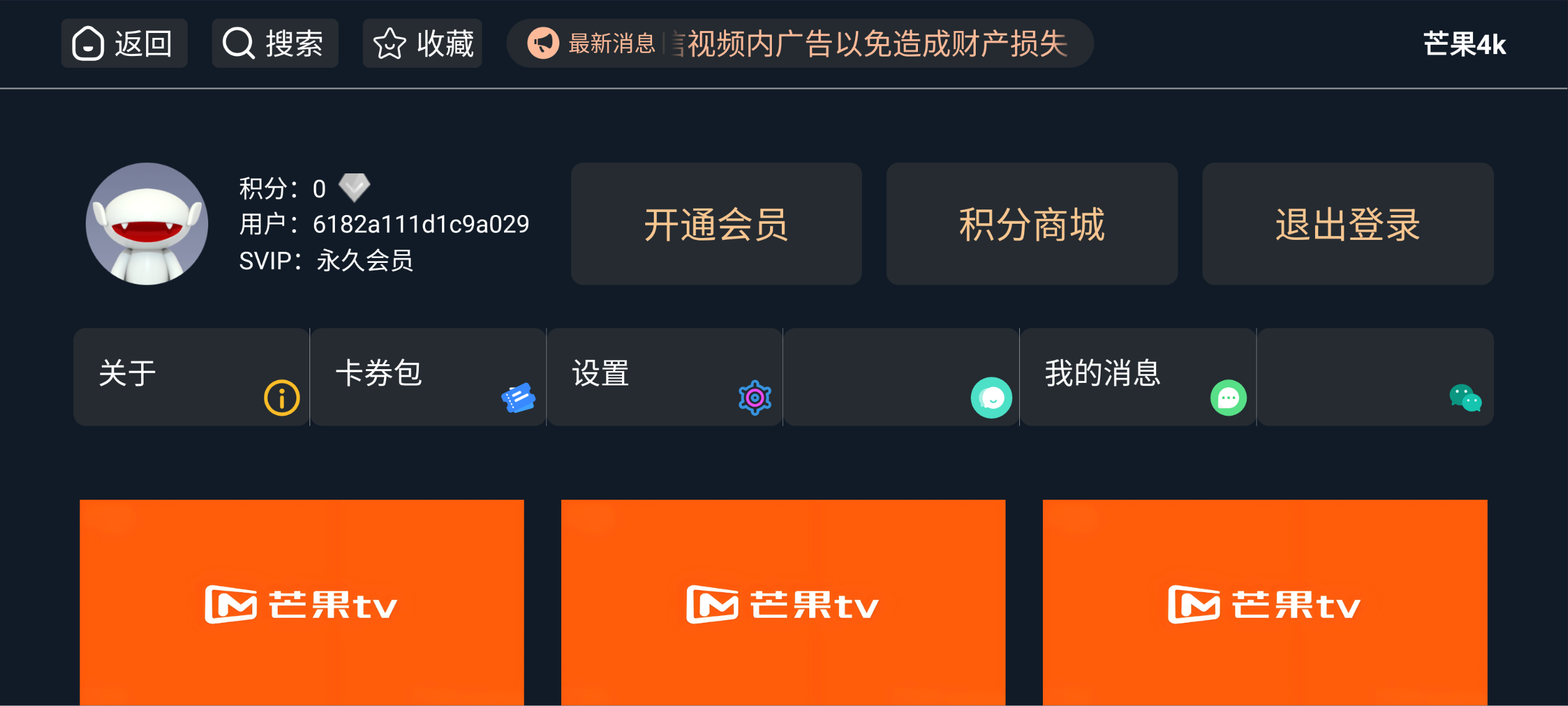 图片[4]科技-软件-教程-资源千影4K丨全新UI魔改TVbox，内置超多精选4K线路，足够牛逼！科技-软件-教程-资源YHY科技站