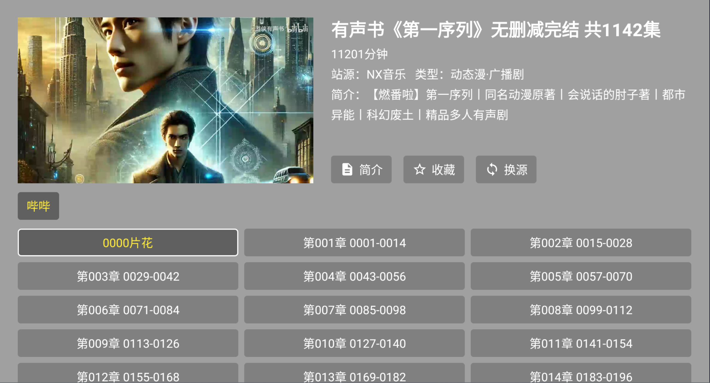 图片[5]科技-软件-教程-资源TV音乐丨内置超多音乐合集，可以听书、戏曲、畅看MV、DJ舞曲！科技-软件-教程-资源YHY科技站