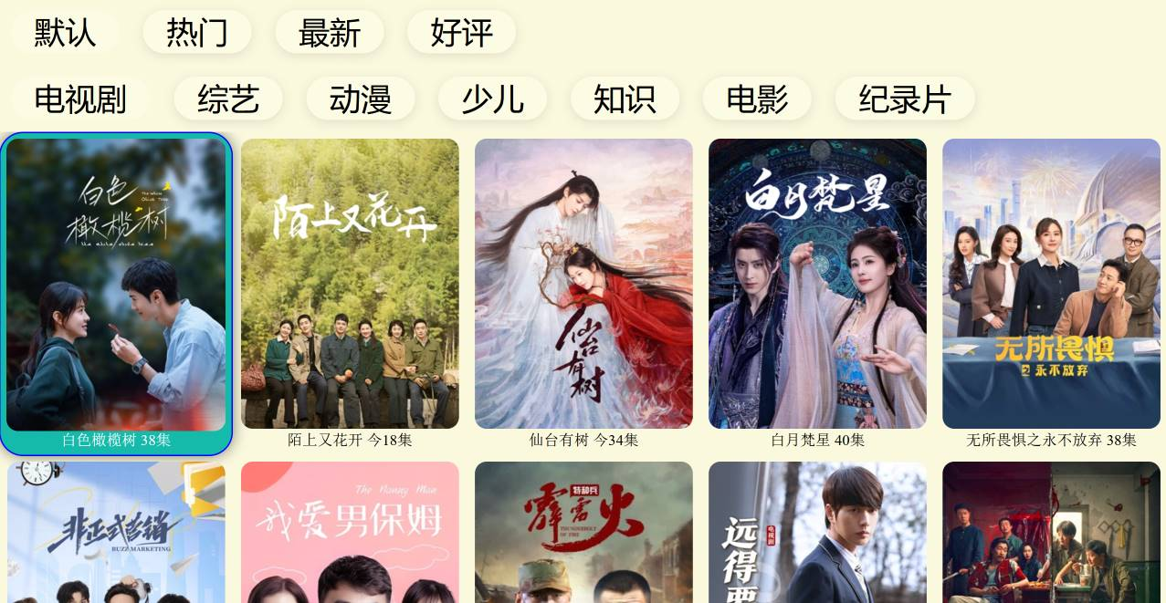 图片[2]科技-软件-教程-资源TV 神器| WEB电视资源聚合，专业的电视端直播，突破平台投屏限制科技-软件-教程-资源YHY科技站