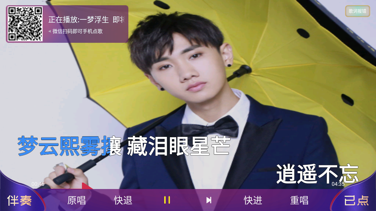 图片[4]-家庭KTV v1.15 去更新版-太阳博客