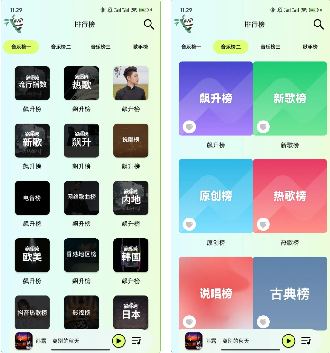 图片[3]科技-软件-教程-资源全新上线音乐软件v1.0丨内置多条大厂音乐，无损音乐下载聆听科技-软件-教程-资源YHY科技站