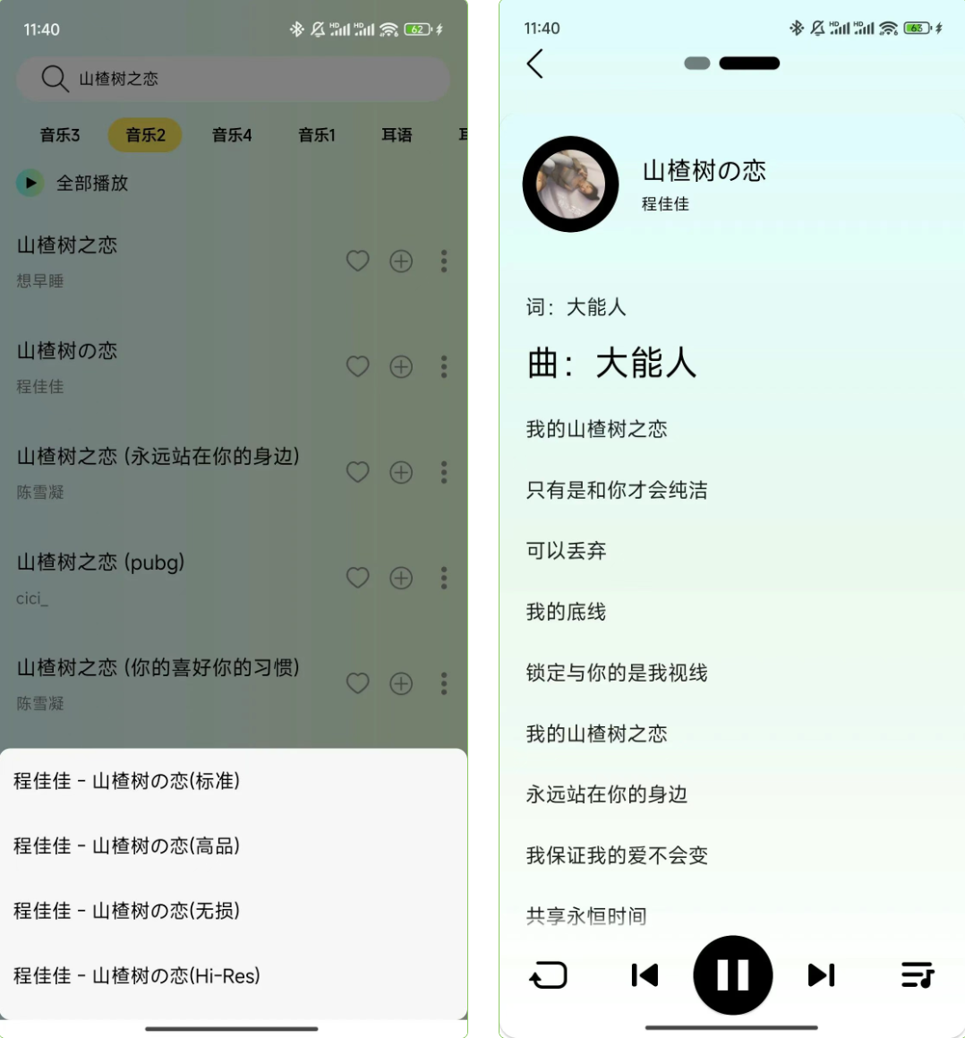 图片[5]科技-软件-教程-资源全新上线音乐软件v1.0丨内置多条大厂音乐，无损音乐下载聆听科技-软件-教程-资源YHY科技站