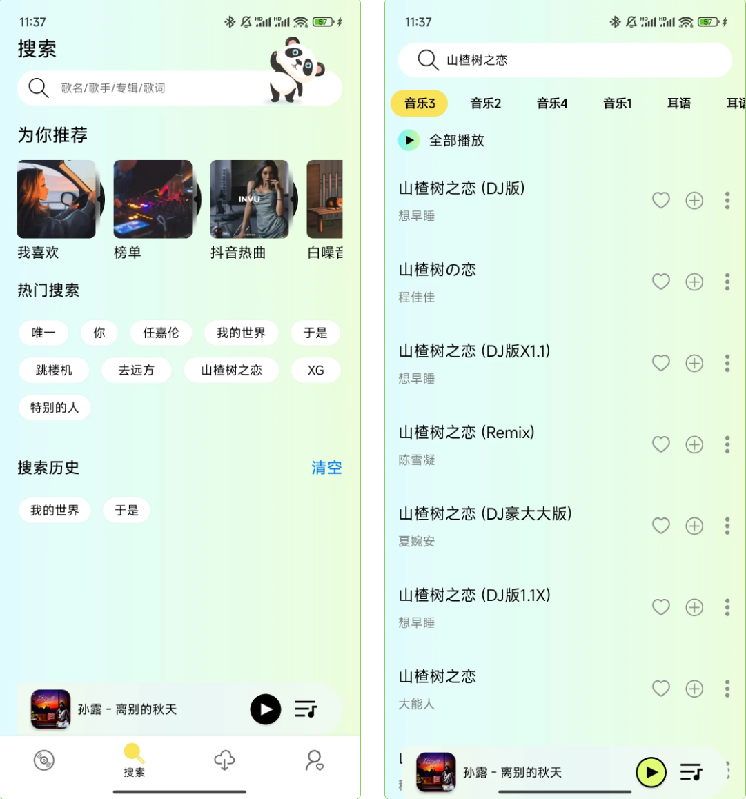 图片[4]科技-软件-教程-资源全新上线音乐软件v1.0丨内置多条大厂音乐，无损音乐下载聆听科技-软件-教程-资源YHY科技站