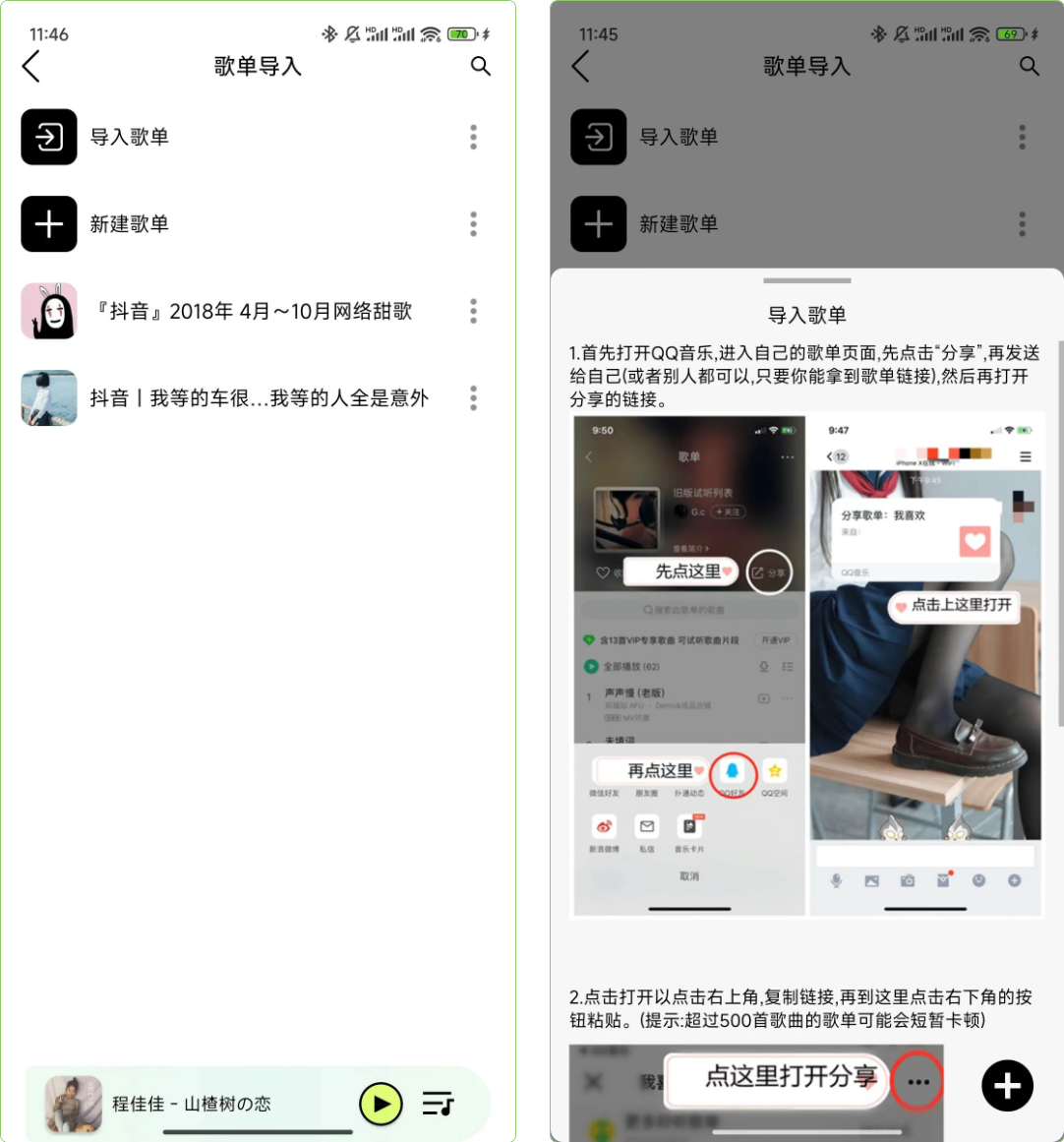 图片[6]科技-软件-教程-资源全新上线音乐软件v1.0丨内置多条大厂音乐，无损音乐下载聆听科技-软件-教程-资源YHY科技站