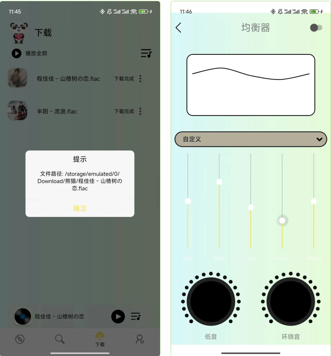 图片[7]科技-软件-教程-资源全新上线音乐软件v1.0丨内置多条大厂音乐，无损音乐下载聆听科技-软件-教程-资源YHY科技站