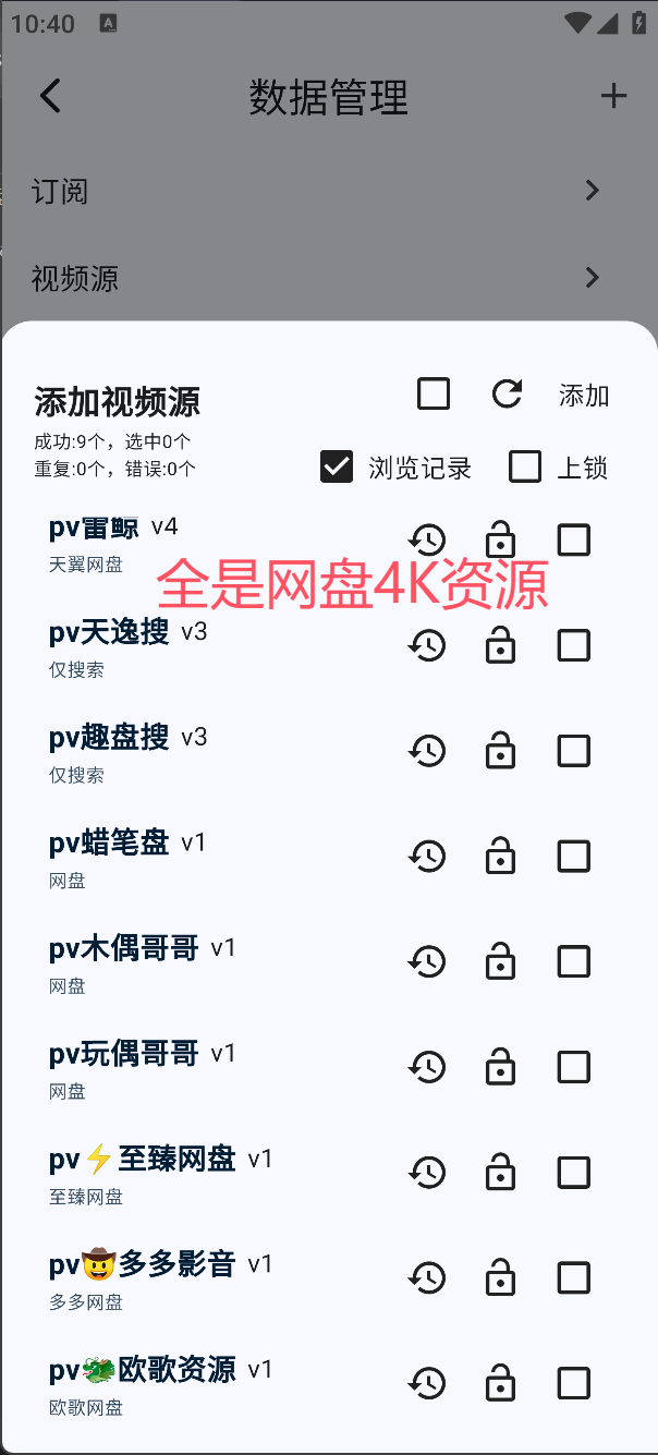 图片[3]科技-软件-教程-资源爆火丨全平台影视超多4K接口，安卓iOS、Mac、win，TV支持18+福利科技-软件-教程-资源YHY科技站