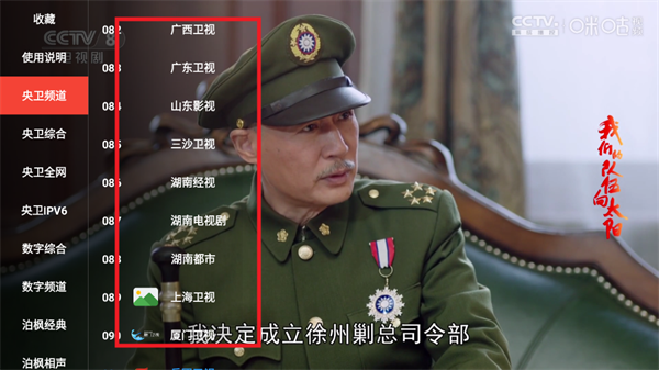 趣看仓BOX电视版 趣看仓BOX电视版