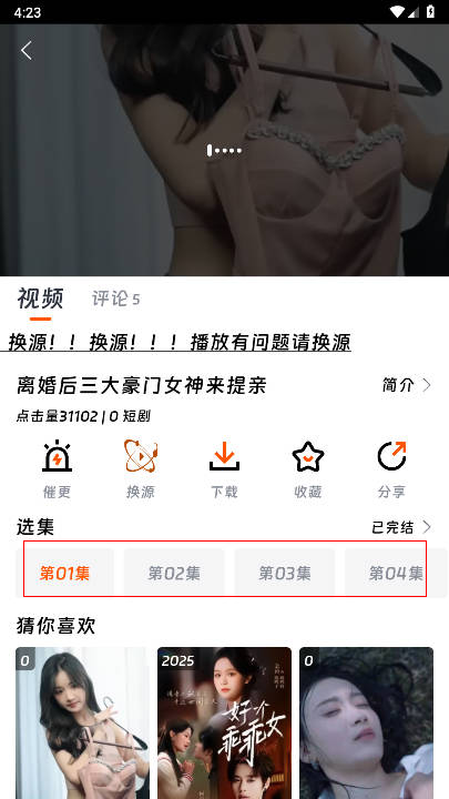 图片[4]科技-软件-教程-资源闪映剧场短剧 影视 下载v1.0.0 最新破解版科技-软件-教程-资源YHY科技站