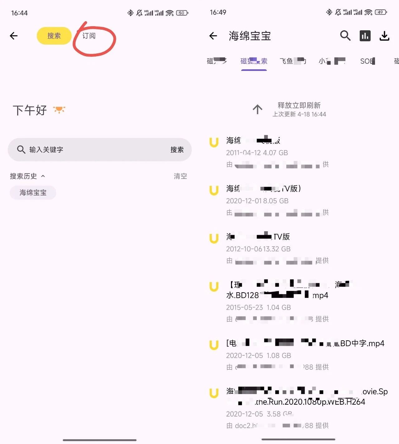 图片[2]科技-软件-教程-资源搜藏家丨内置磁力搜索、种子下载、4K影视线路、无损音乐功能科技-软件-教程-资源YHY科技站