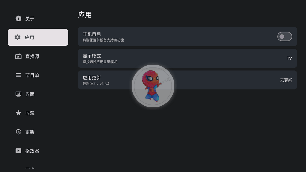 我的电视(my-tv) 超流畅电视直播 最新更新 内置超清TV源-忙忙软件库