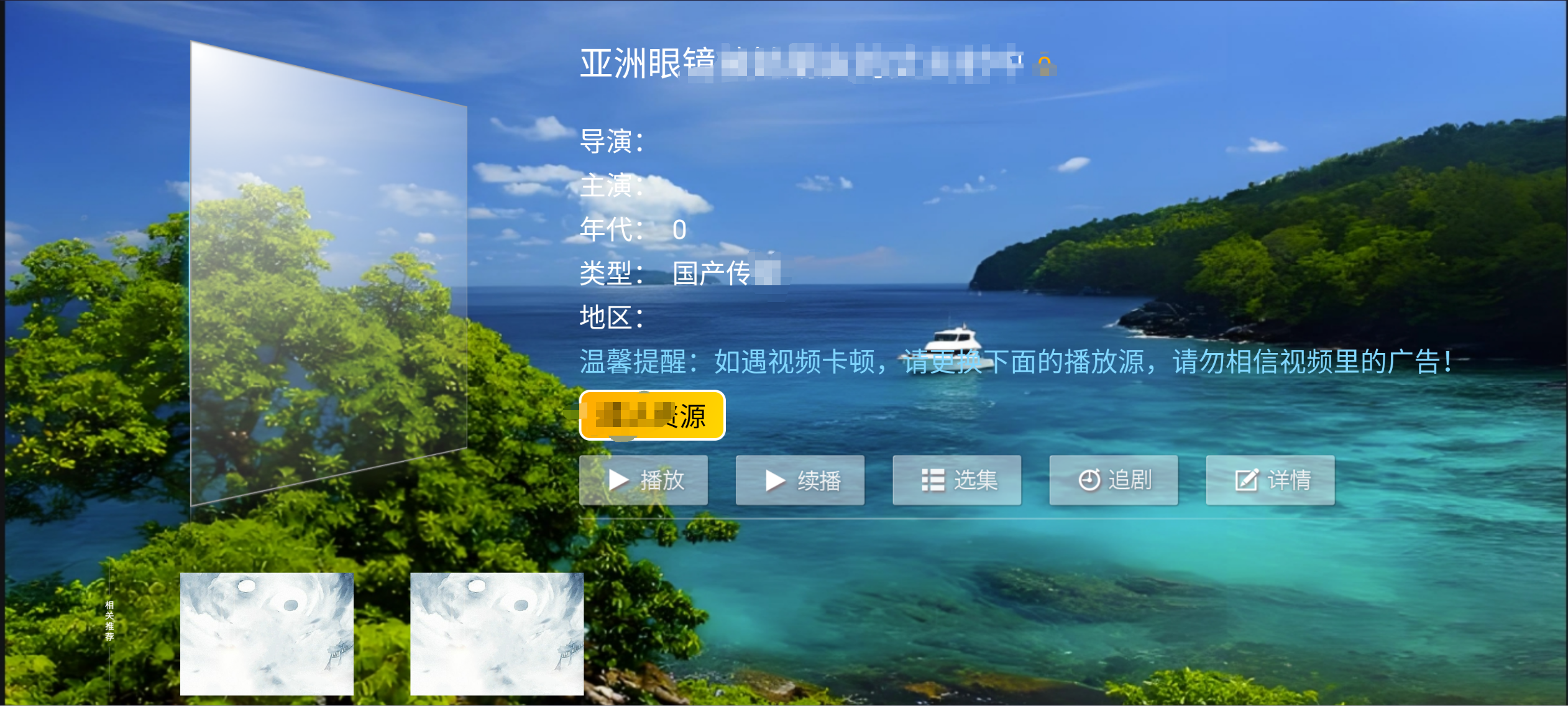 快播影视 v8.1 电视TV版-内置都是你懂的 真正浮力-忙忙软件库