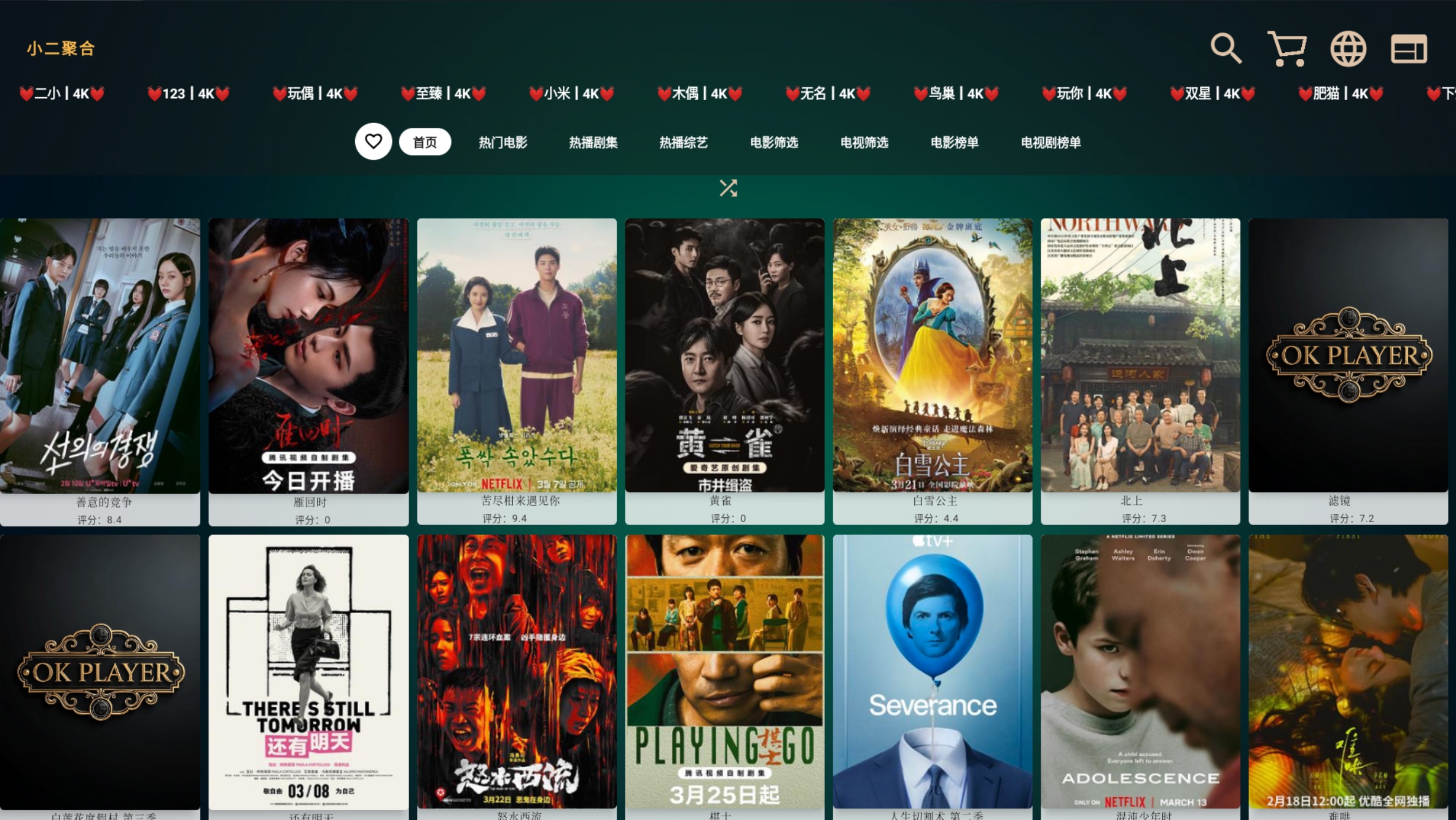 图片[9]科技-软件-教程-资源【强推】最强TVbox 全新UI影视 超清流畅 超强内置4K v4.14科技-软件-教程-资源YHY科技站