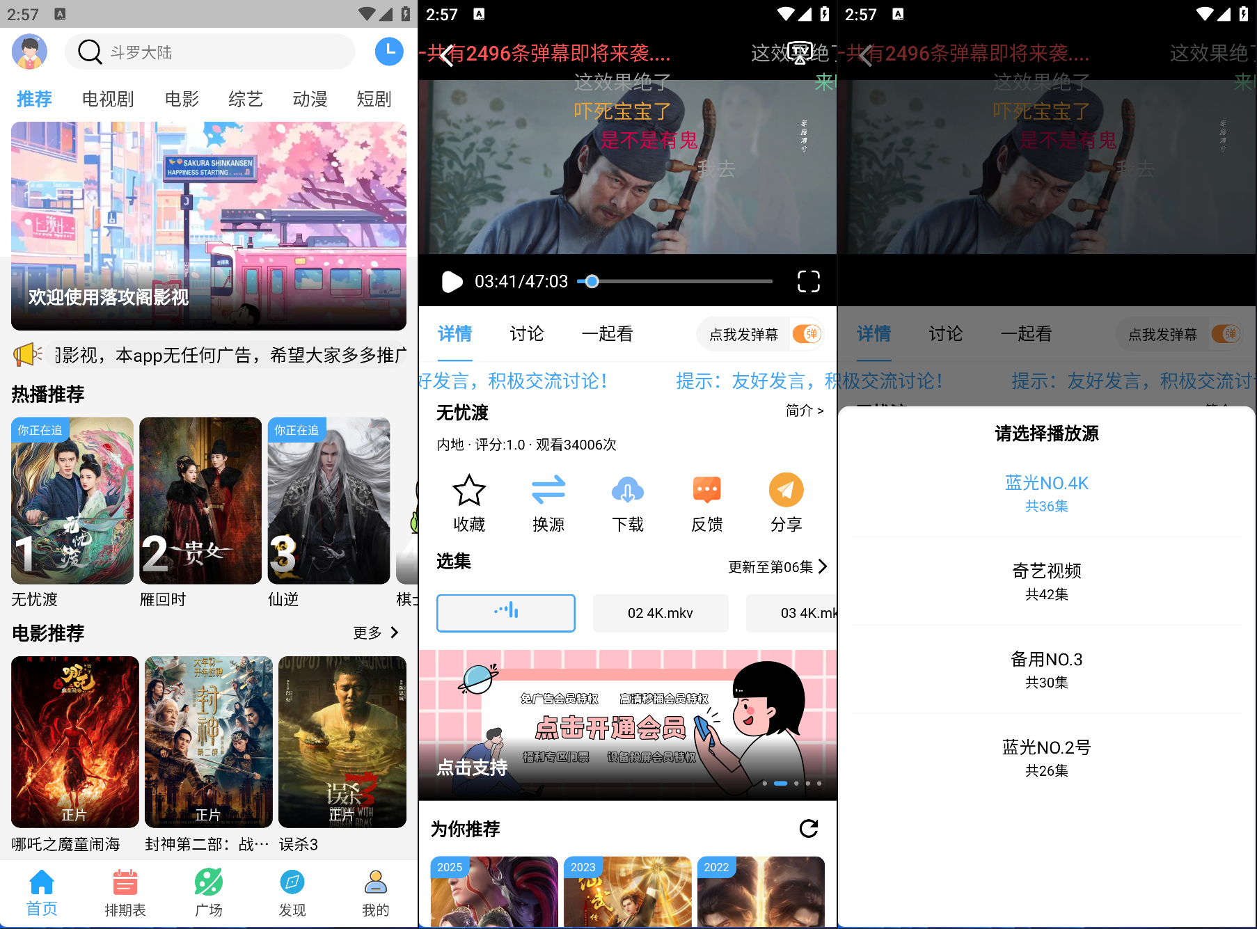 图片[5]科技-软件-教程-资源安卓+iOS+TV电视全版本影视 内置4K线路，超清流畅观影神器科技-软件-教程-资源YHY科技站