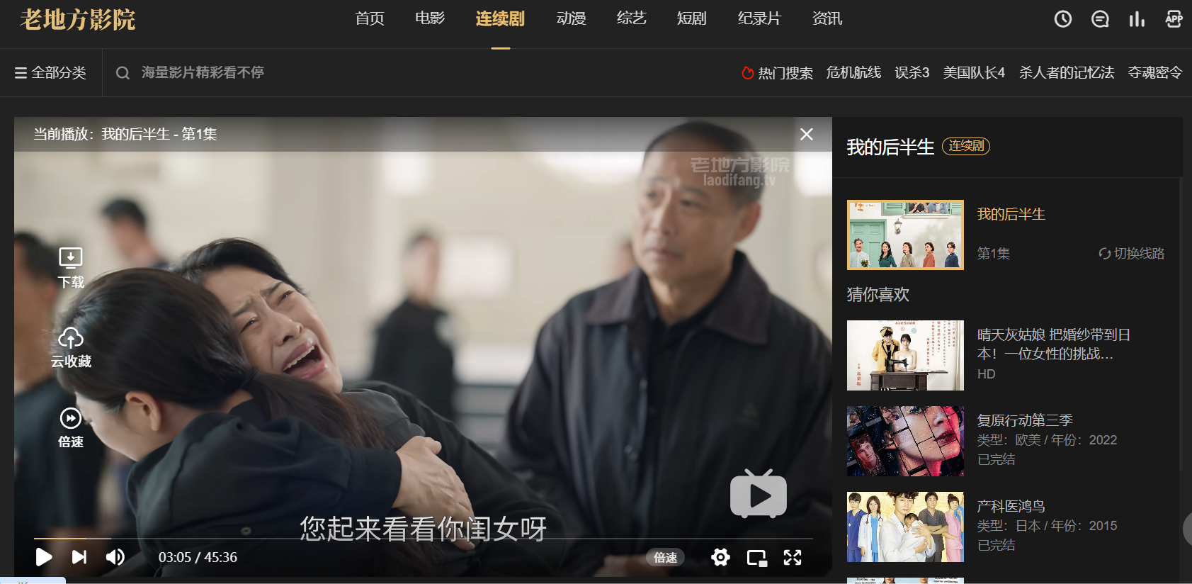 图片[3]科技-软件-教程-资源老地方影院丨亲测画质加载速度都不错 超清影视 支持TV和安卓科技-软件-教程-资源YHY科技站