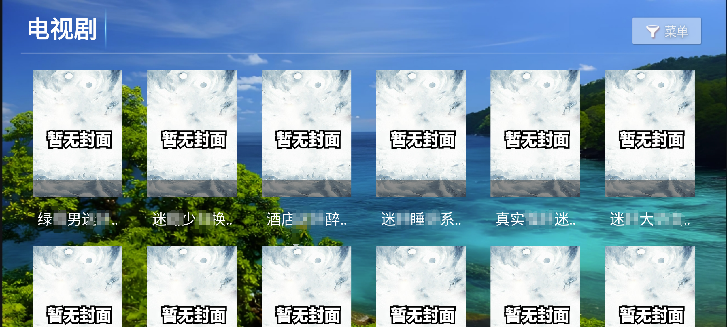 图片[2]科技-软件-教程-资源快播影视 v8.1 电视TV版-内置都是你懂的 真正浮力科技-软件-教程-资源YHY科技站