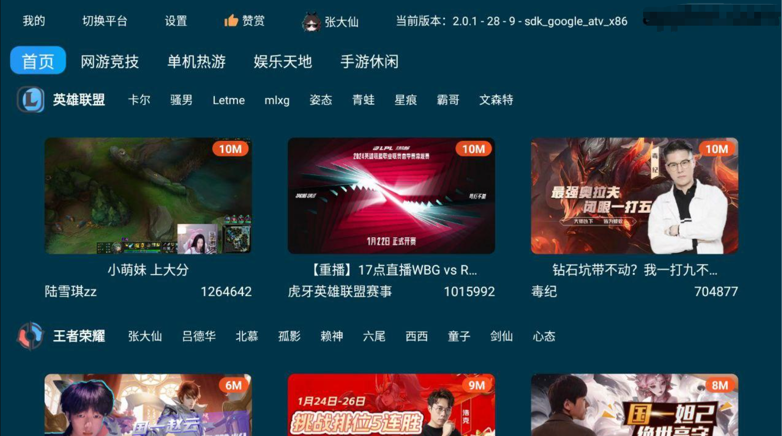 图片[2]科技-软件-教程-资源FUSE聚合直播客户端：一站式直播观看体验，支持安卓和TV科技-软件-教程-资源YHY科技站