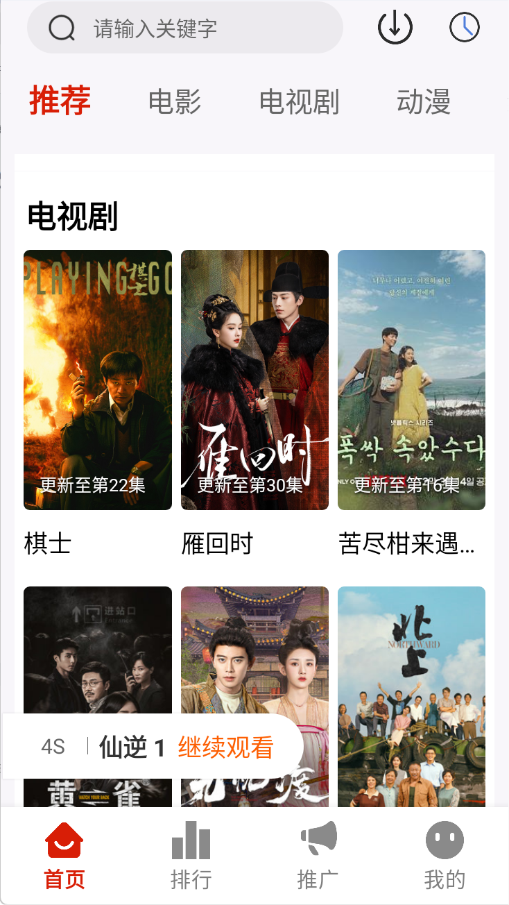 图片[2]科技-软件-教程-资源4K追剧观影神器，画质高清无广告，4K支持安卓丨iOS丨TV三端科技-软件-教程-资源YHY科技站