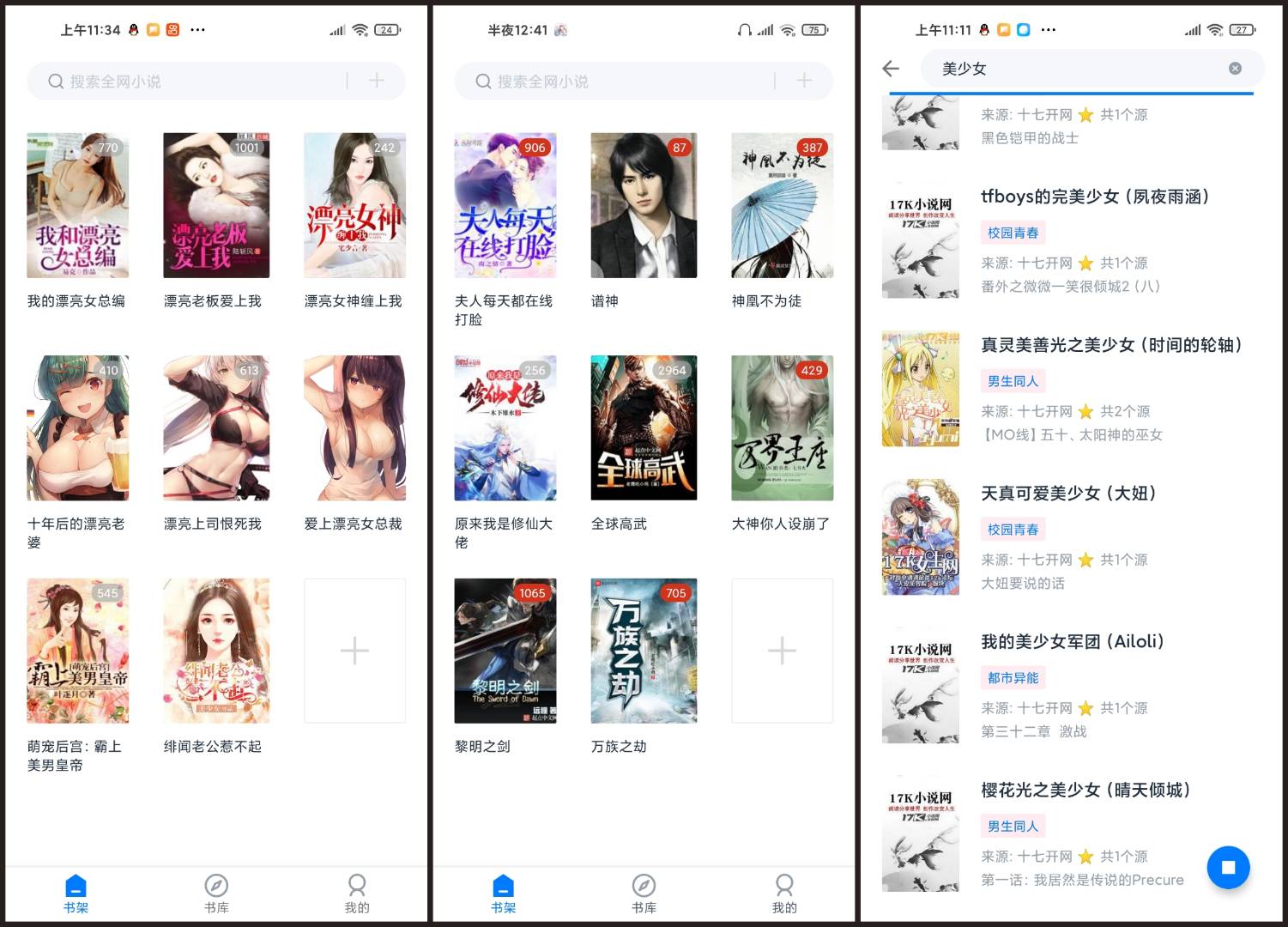图片[2]科技-软件-教程-资源皮皮阅读 v2.5.2去广告纯净版 内置阅读书源科技-软件-教程-资源YHY科技站