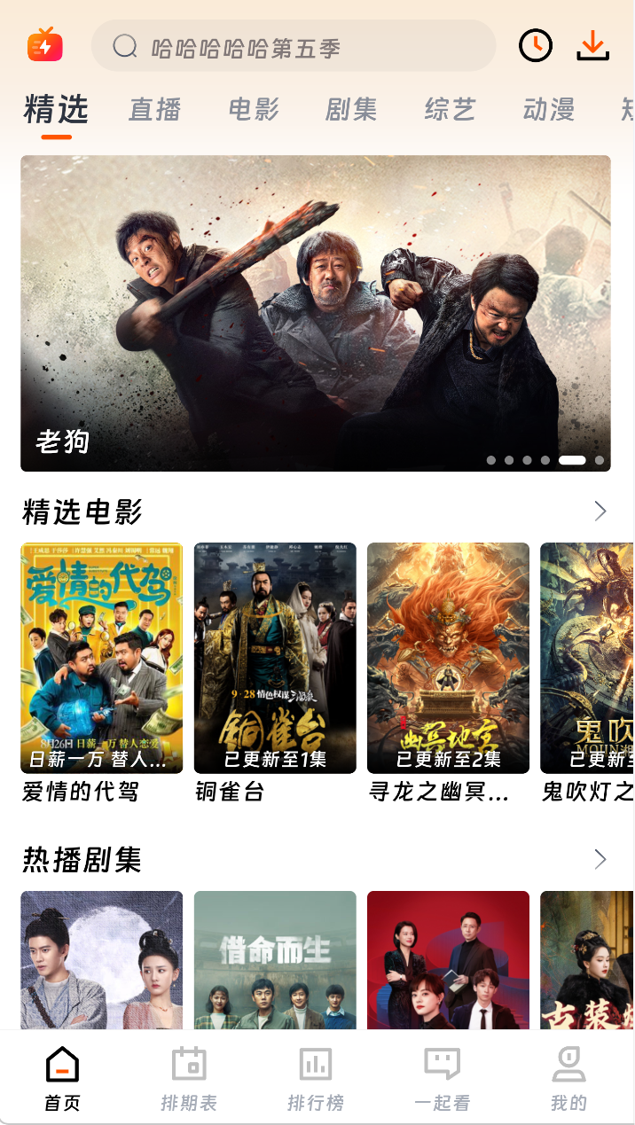 安卓+iOS丨 可看4K 内置多条4K追剧观影 v1.8.0 最新版-忙忙软件库