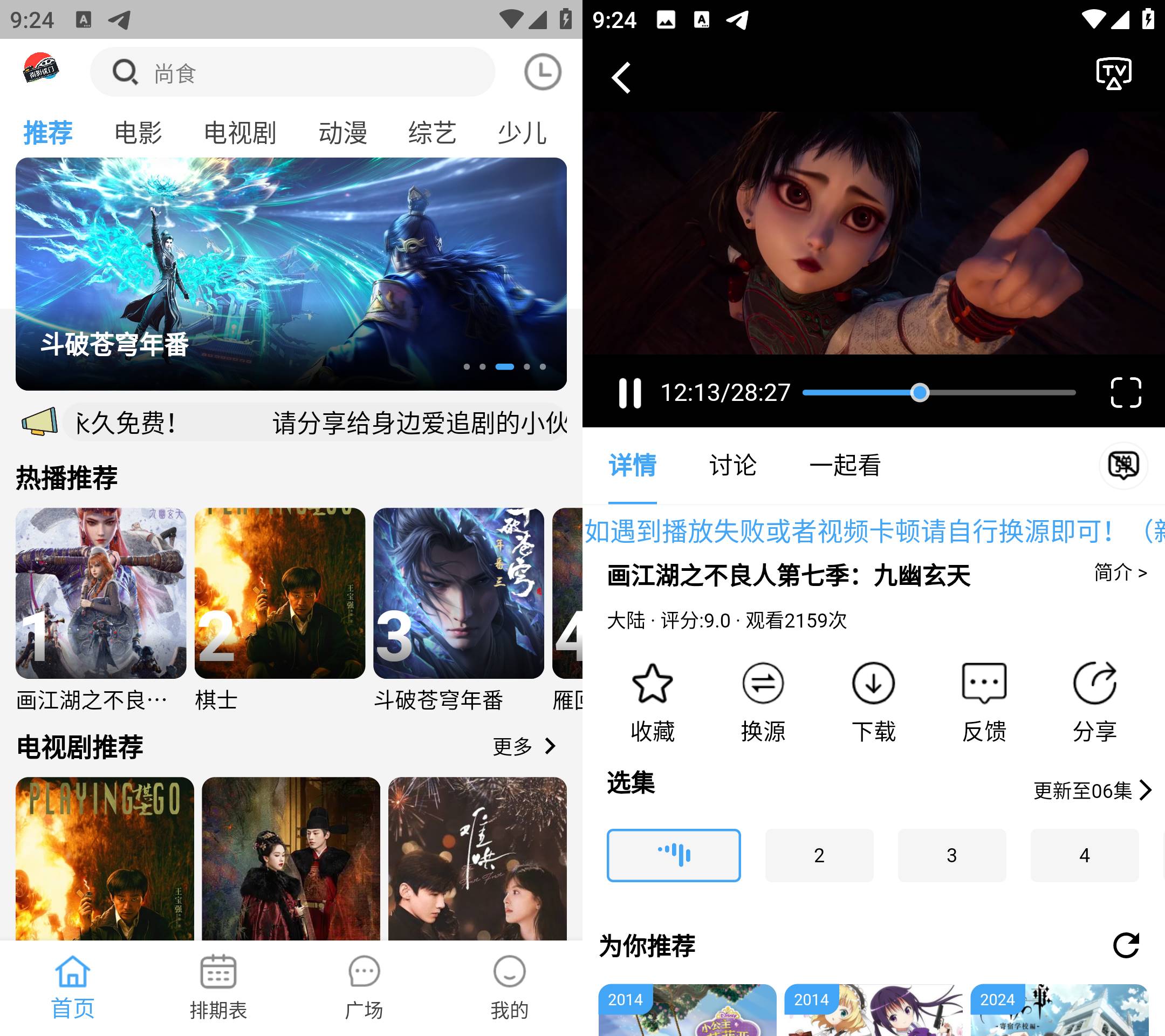 南影优门 v4.2.0 综合性影视应用，去广告纯净版-忙忙软件库