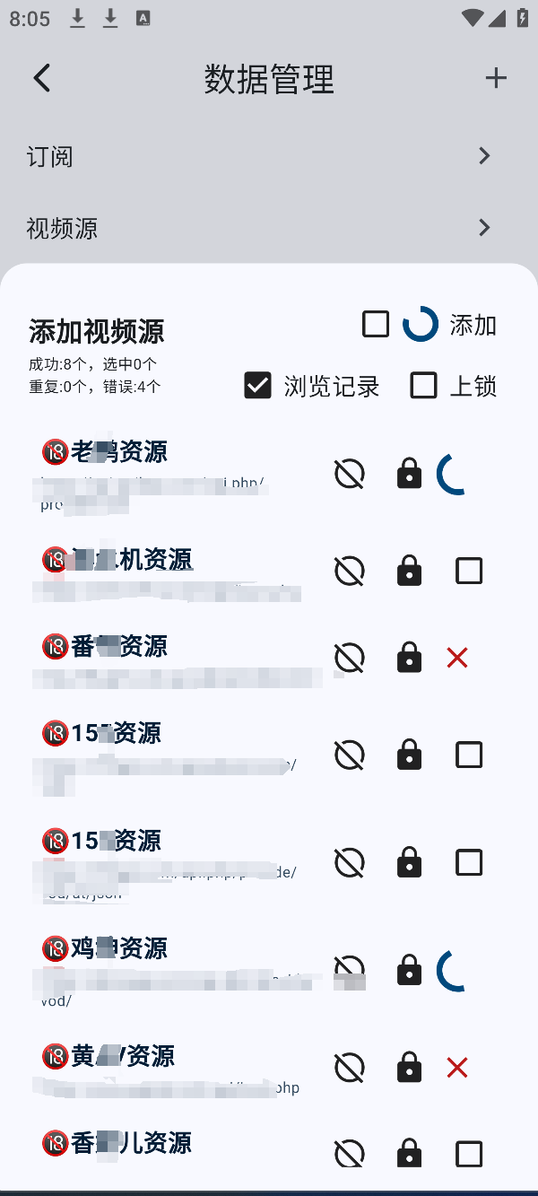 图片[2]科技-软件-教程-资源爆火丨全平台影视超多4K接口，安卓iOS、Mac、win，TV支持18+福利科技-软件-教程-资源YHY科技站