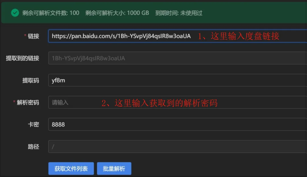 图片[2]科技-软件-教程-资源度盘不限速丨站长自建解析平台，仅限网站注册用户使用！科技-软件-教程-资源YHY科技站