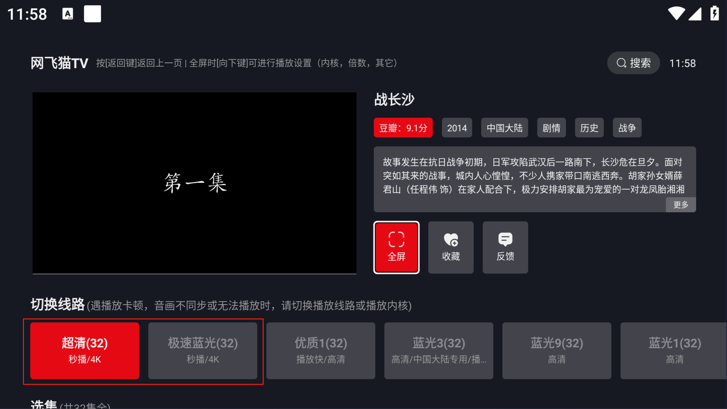 图片[2]科技-软件-教程-资源网飞猫破解版丨TV+安卓+iOS，超清4K追剧，内置多条4K线路科技-软件-教程-资源YHY科技站