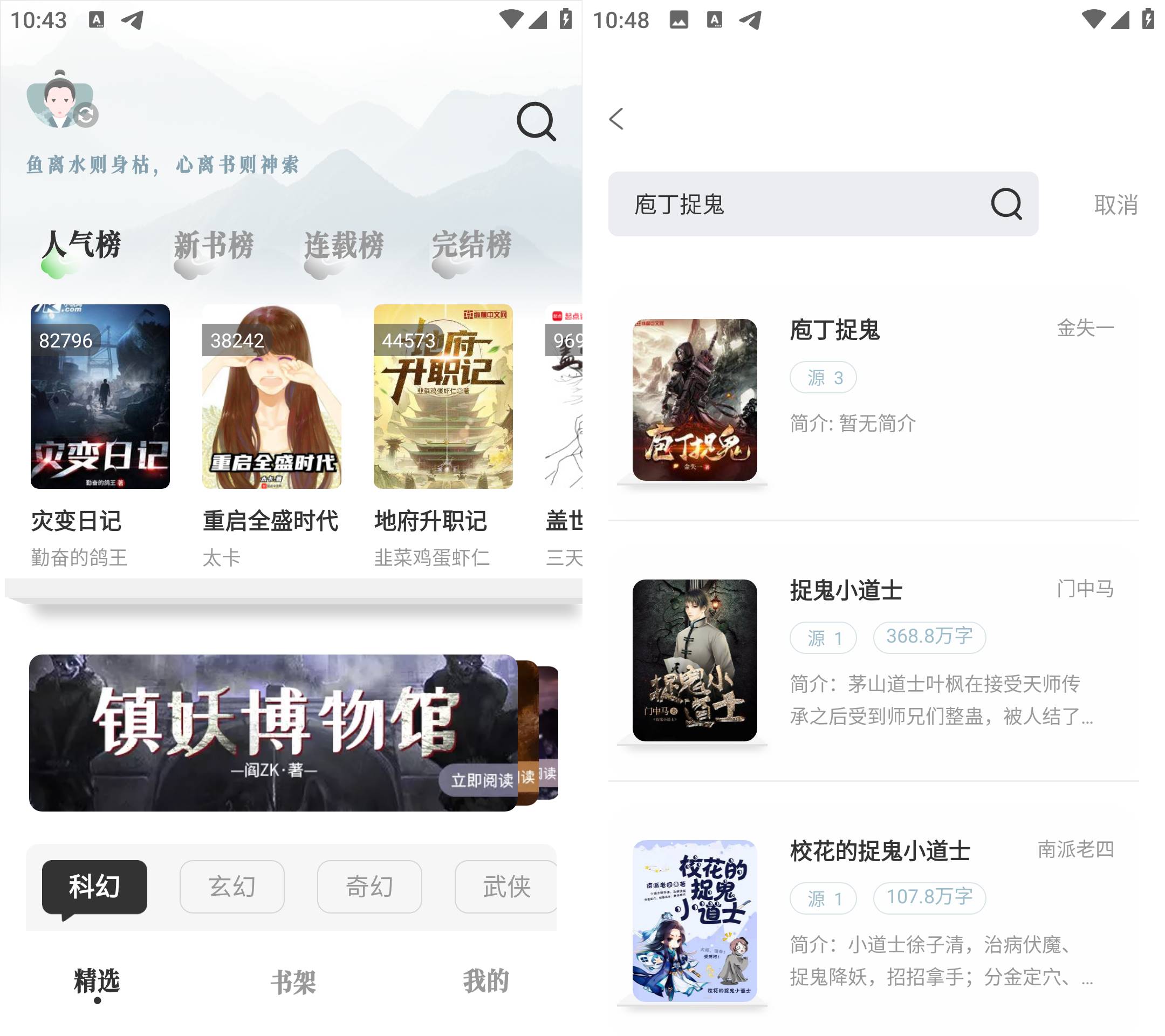 图片[2]科技-软件-教程-资源旷野书屋 v1.5.3 去广告纯净版 内置多书源版科技-软件-教程-资源YHY科技站