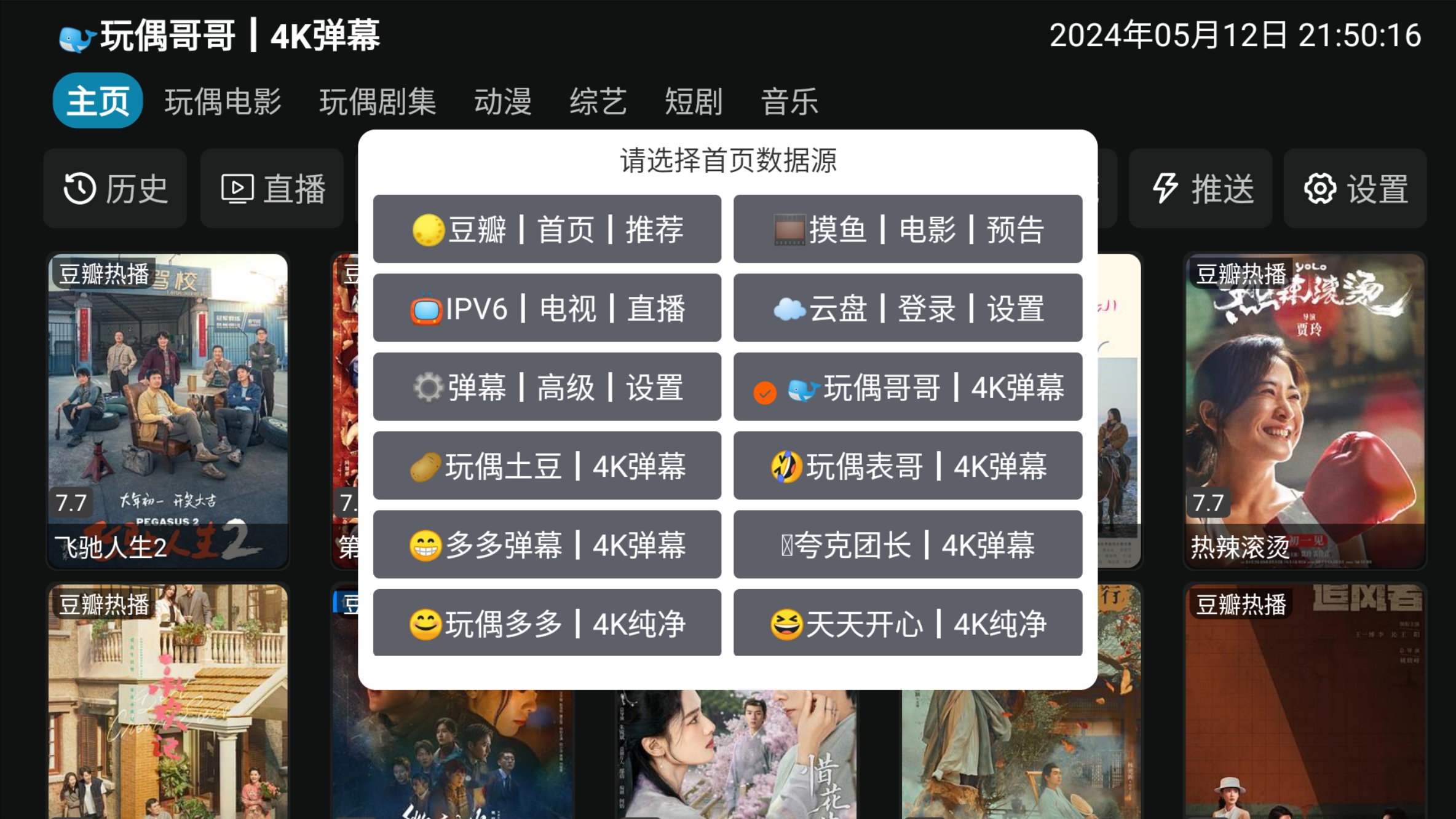 YHY亲自打造影视TV+安卓版，内置多仓，安装即用，超清直播!4K影视-忙忙软件库