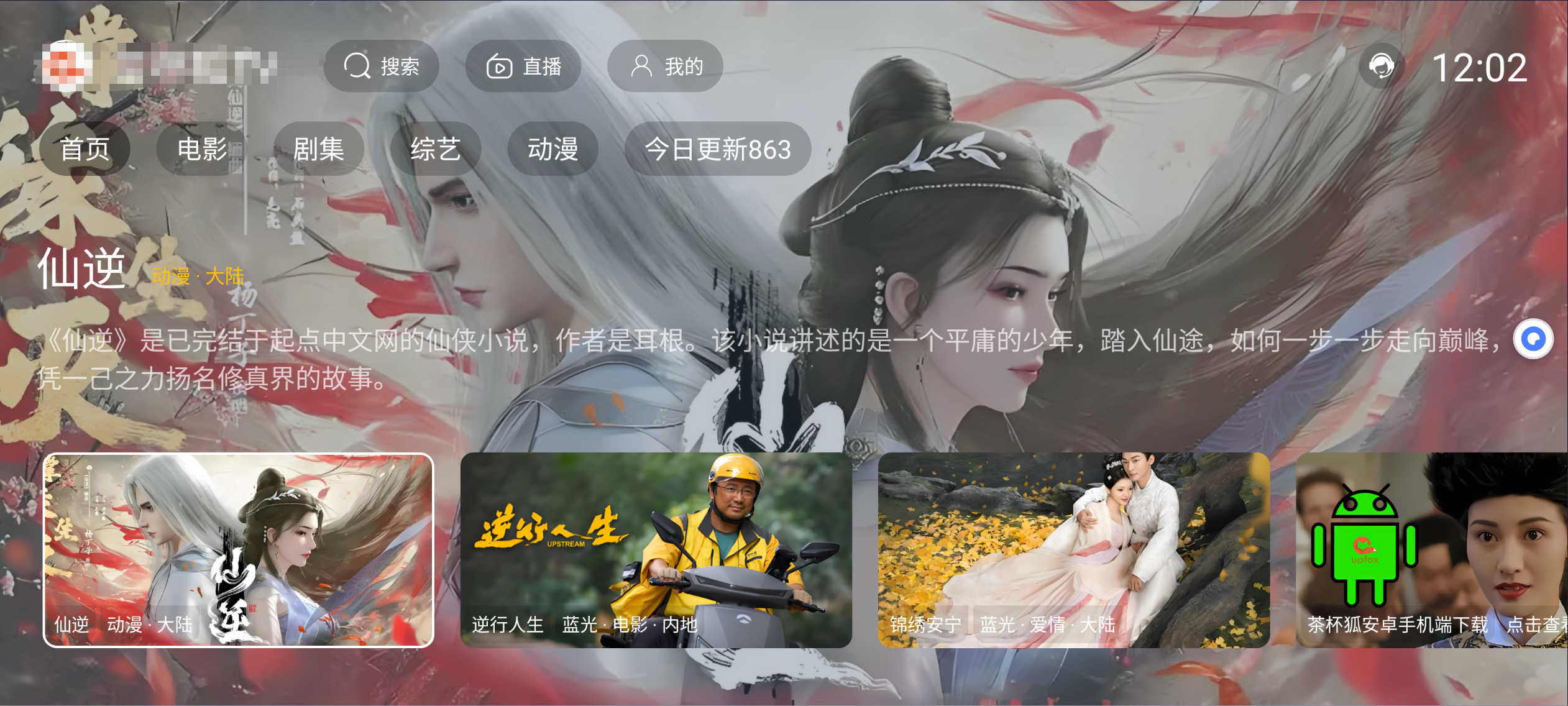 全新UI TV+安卓追剧神器 v2.3.6 内置4K线路版 4K追剧观影-忙忙软件库