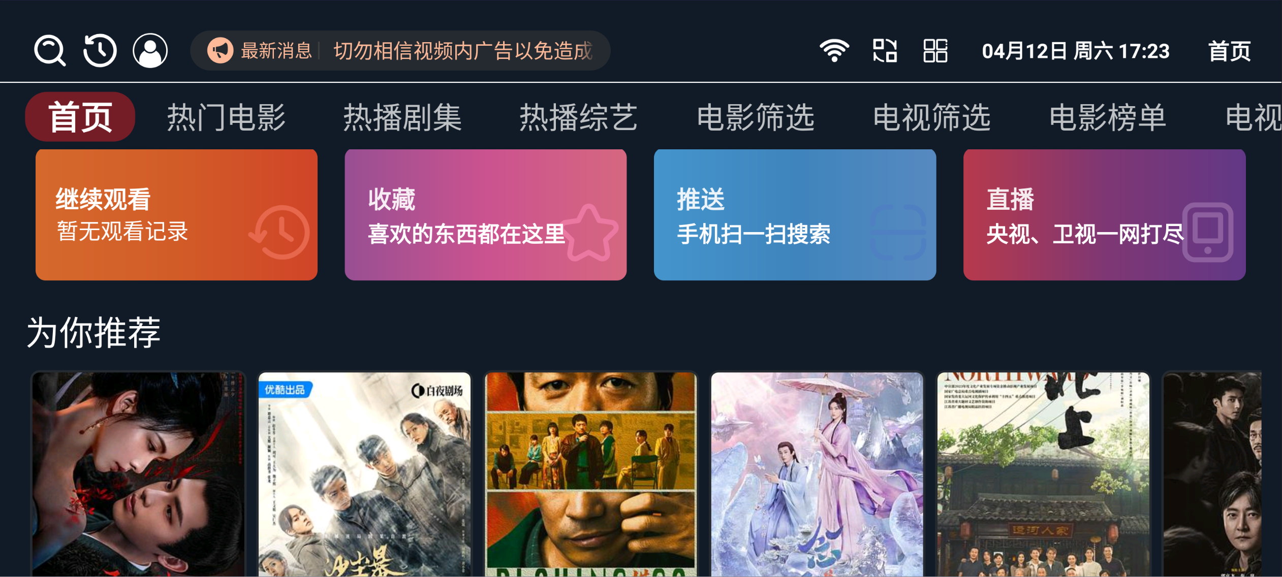 千影4K丨全新UI魔改TVbox，内置超多精选4K线路，足够牛逼！-忙忙软件库