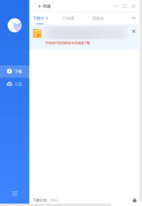 迅雷手机+PC破解版 解锁会员版不限速，去广告纯净版-忙忙软件库