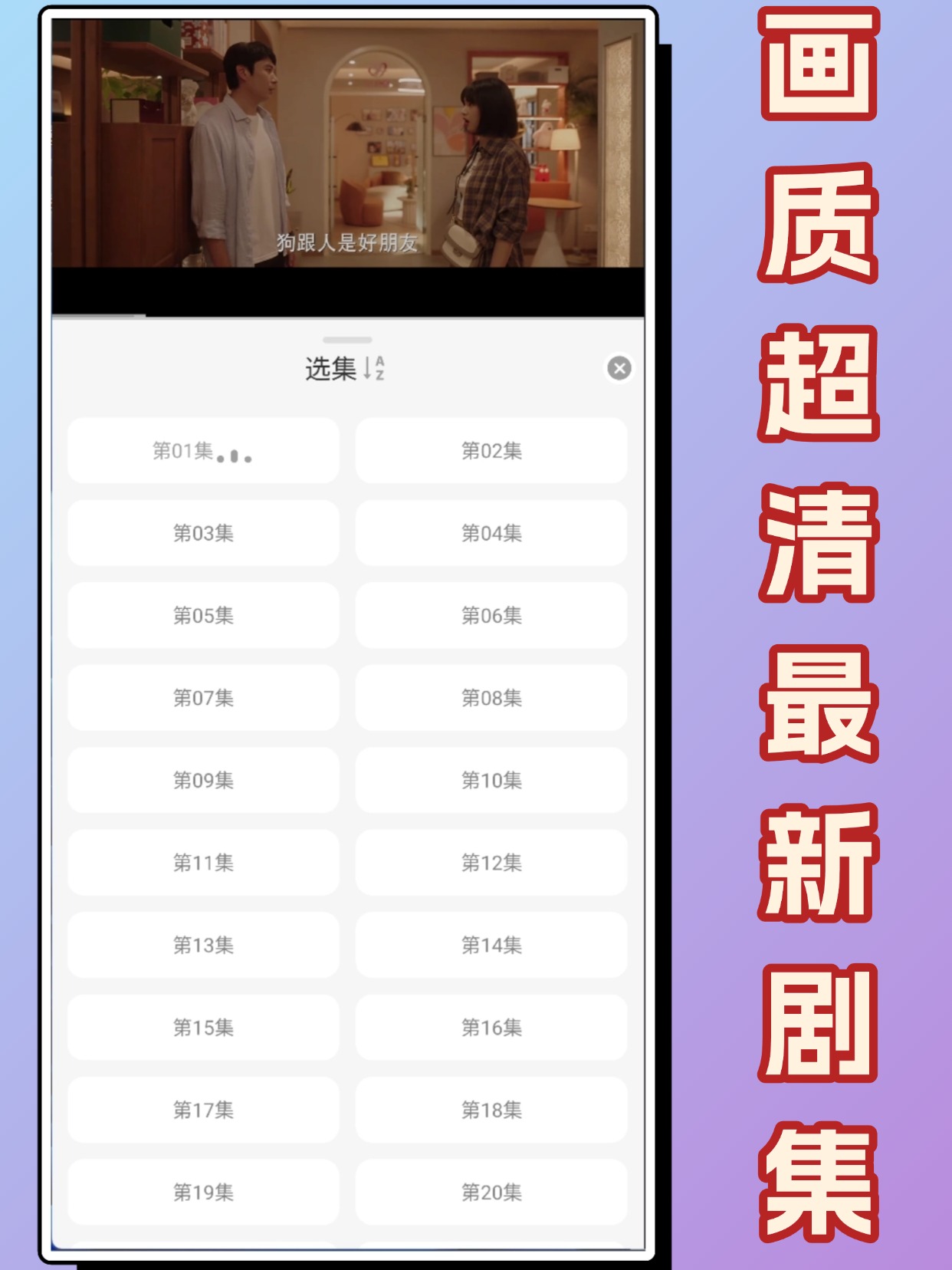 双端安卓+iOS超清追剧神器，极速秒播，内置多条线路-忙忙软件库