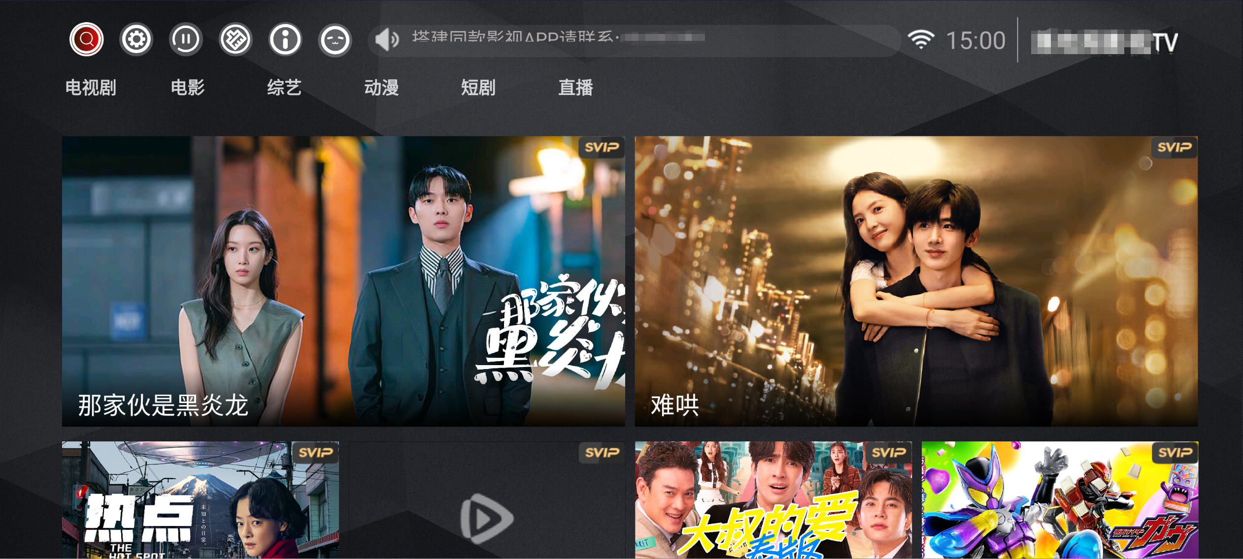 安卓+iOS+TV电视全版本影视 内置4K线路，超清流畅观影神器-忙忙软件库