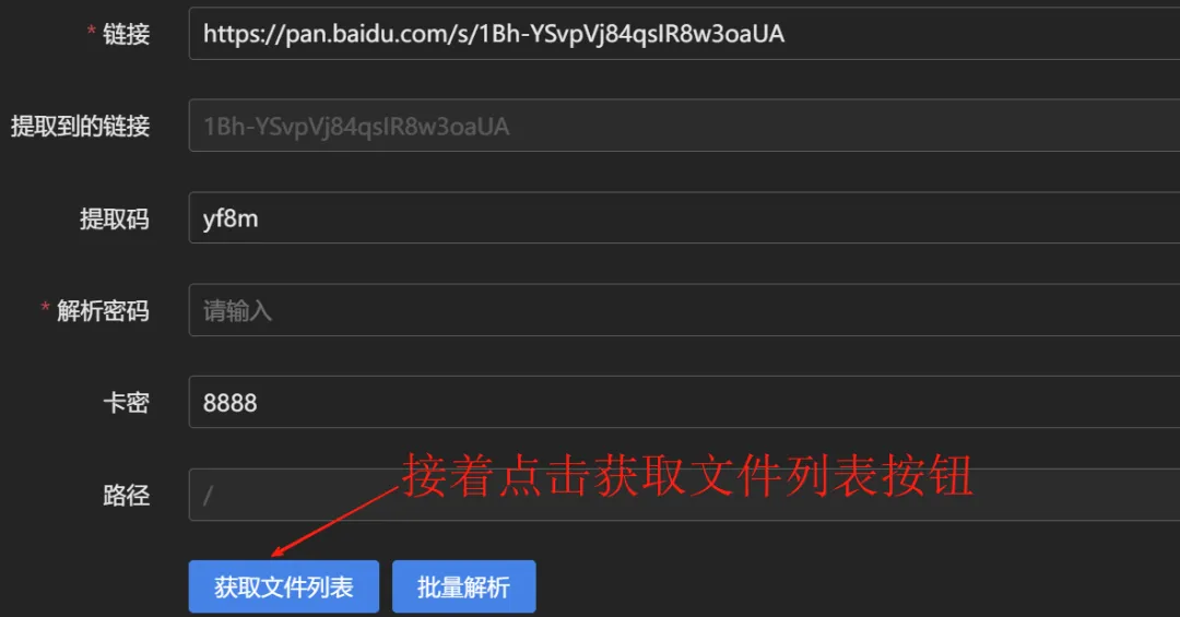 图片[4]科技-软件-教程-资源度盘不限速丨站长自建解析平台，仅限网站注册用户使用！科技-软件-教程-资源YHY科技站