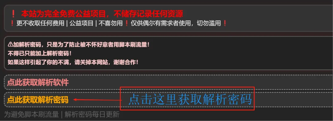 图片[3]科技-软件-教程-资源度盘不限速丨站长自建解析平台，仅限网站注册用户使用！科技-软件-教程-资源YHY科技站
