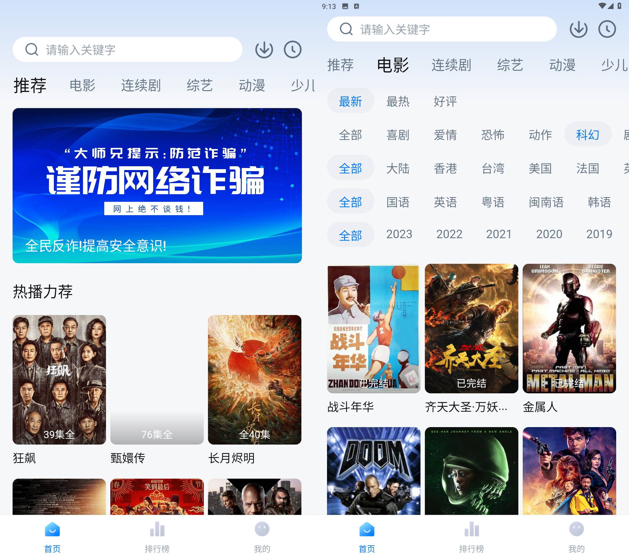 图片[2]科技-软件-教程-资源大师兄影视iOS+安卓 1080P画质极速点播，可缓存，解锁会员去广告科技-软件-教程-资源YHY科技站