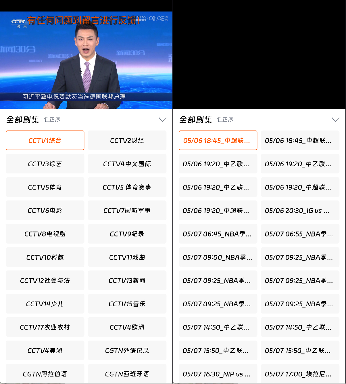 图片[2]科技-软件-教程-资源红日追剧丨内置独家4K超清线路，极速秒播，支持4K直播体育直播科技-软件-教程-资源YHY科技站