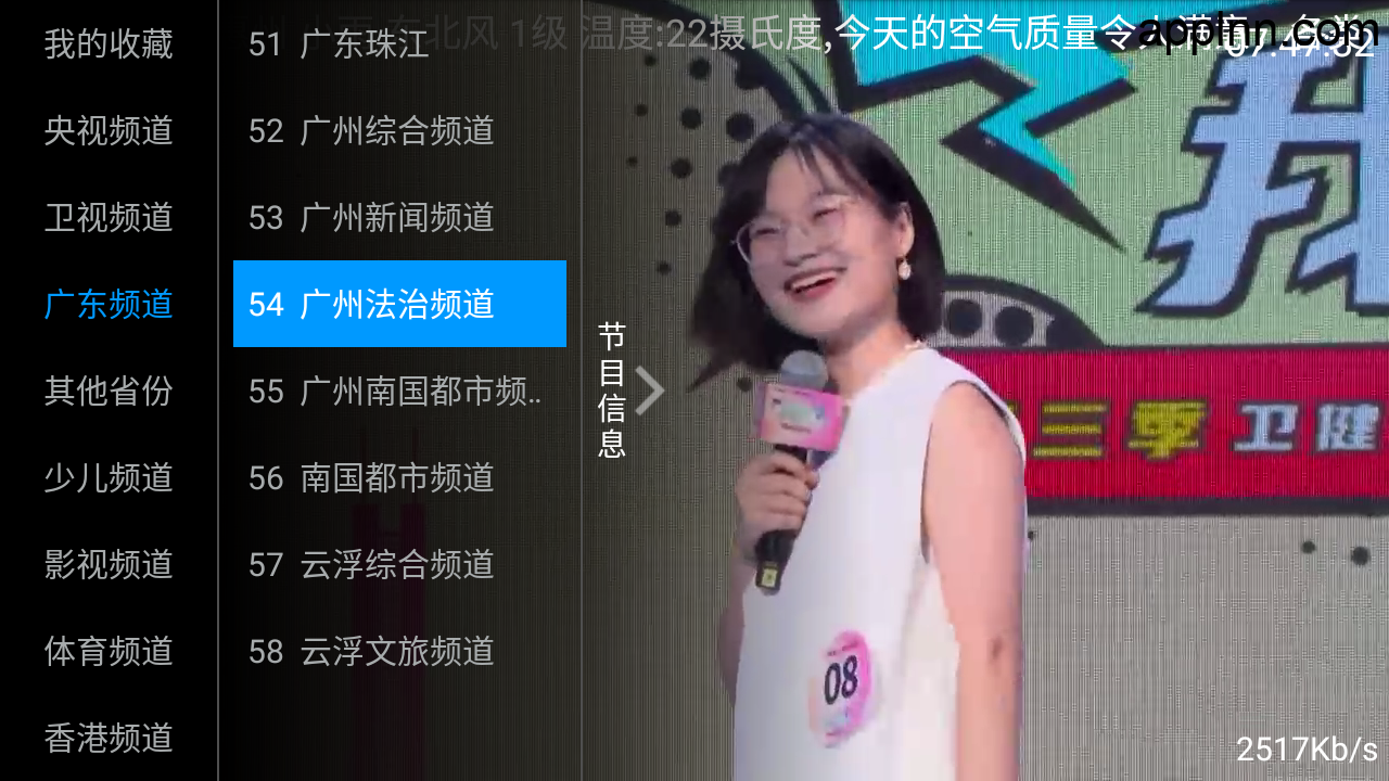 图片[2]科技-软件-教程-资源全网通直播 不挑网络 超清秒播v2.5.2电视盒子版科技-软件-教程-资源YHY科技站