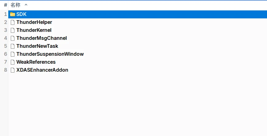 迅雷11版本失效提示升级,无法进行正常下载怎么办-享乐分享