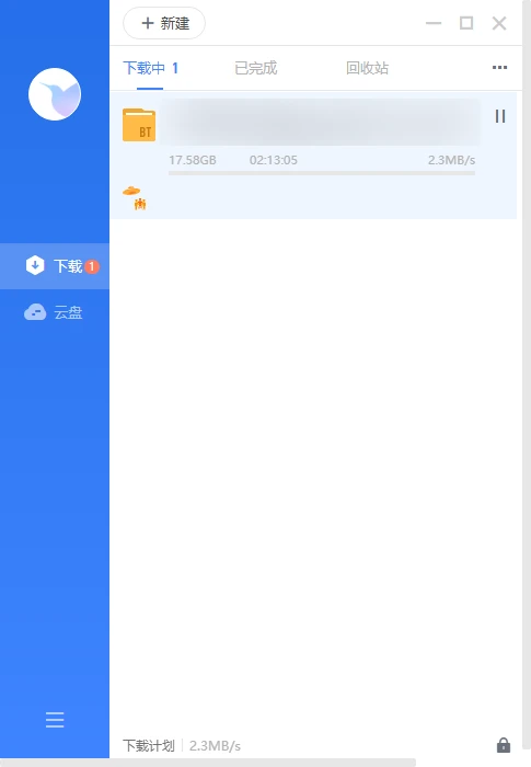 迅雷11版本失效提示升级,无法进行正常下载怎么办-享乐分享