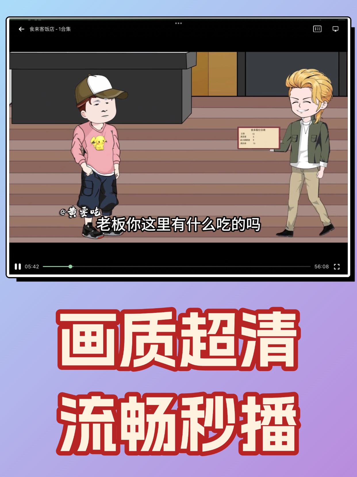 图片[3]科技-软件-教程-资源双端安卓+iOS超清追剧神器，极速秒播，内置多条线路科技-软件-教程-资源YHY科技站